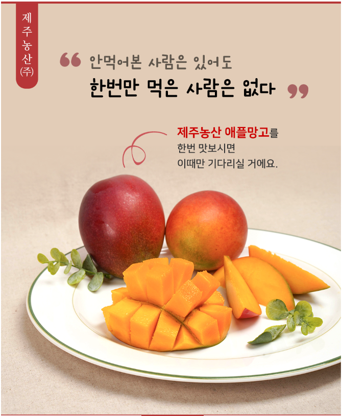 제주농산