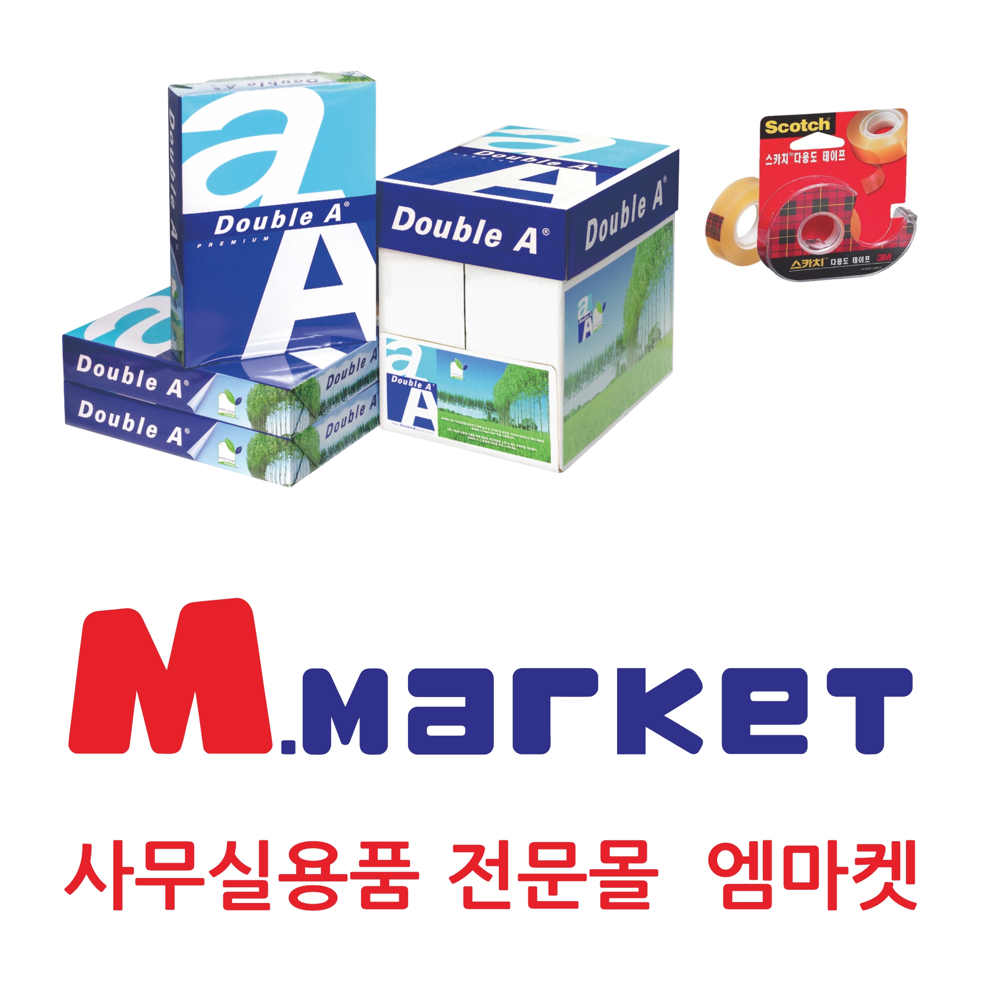엠마켓
