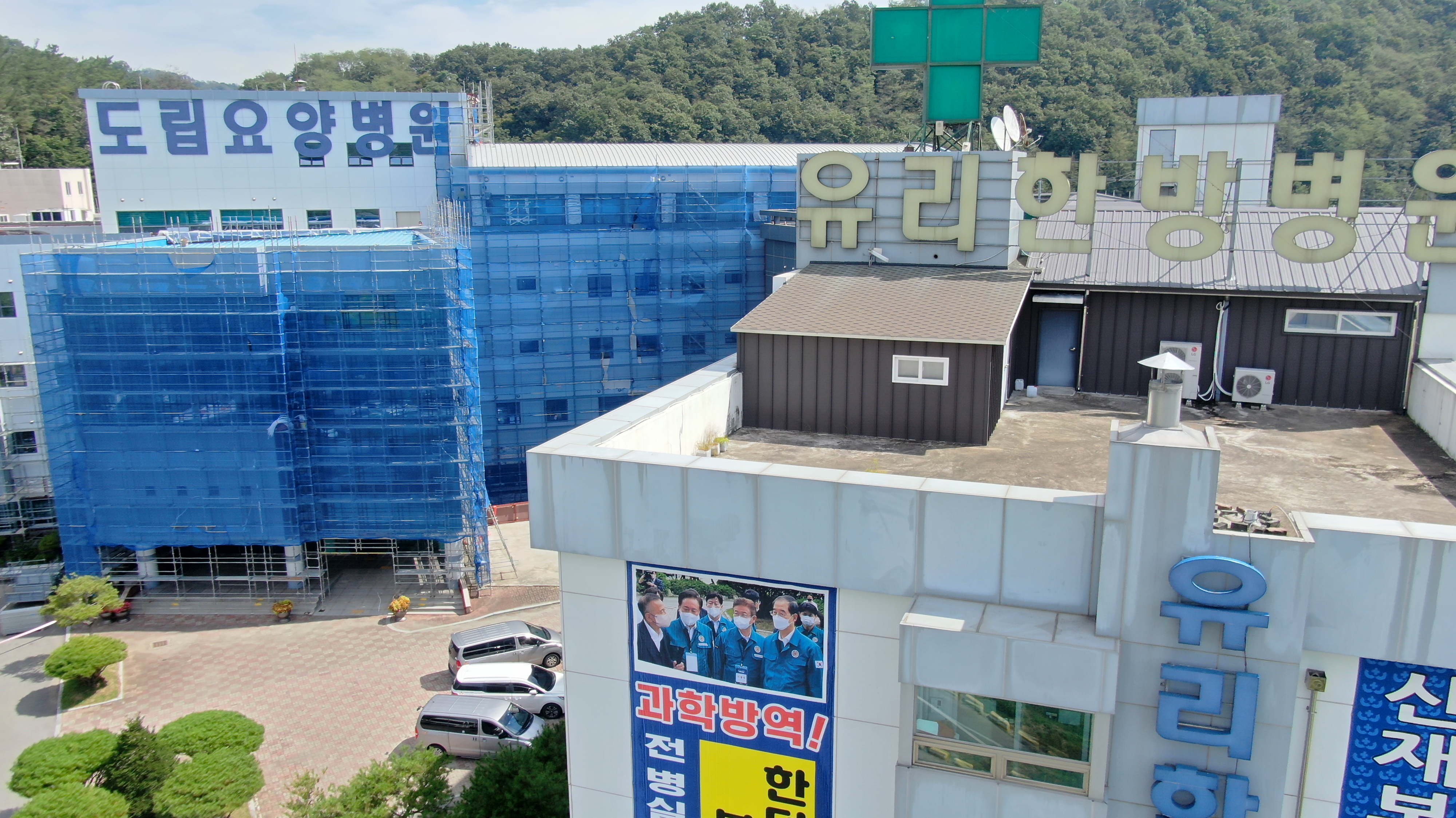 의료법인안동유리의료재단 안동유리한방병원