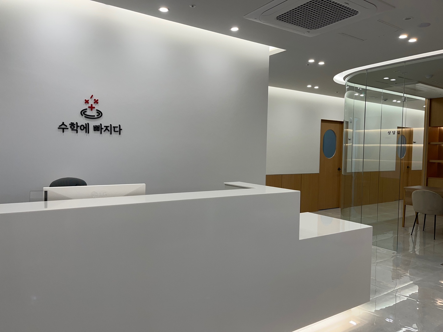 수학에빠지다학원