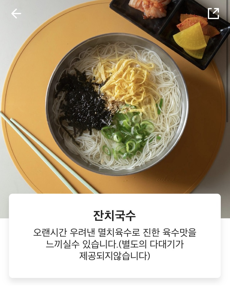 신의한국수 석관점