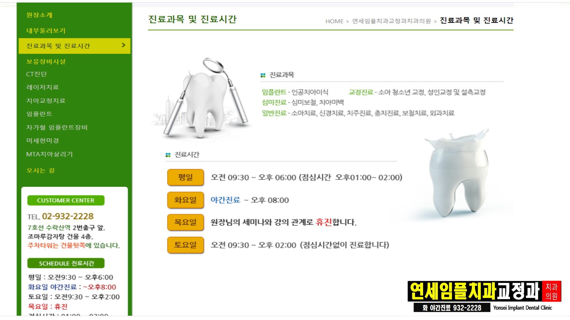 연세임플치과교정과치과의원 대표 이미지