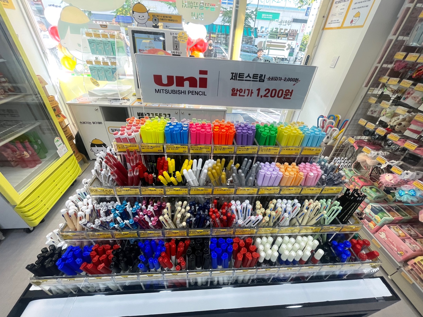 빵꾸똥꾸문구야 용인죽전점