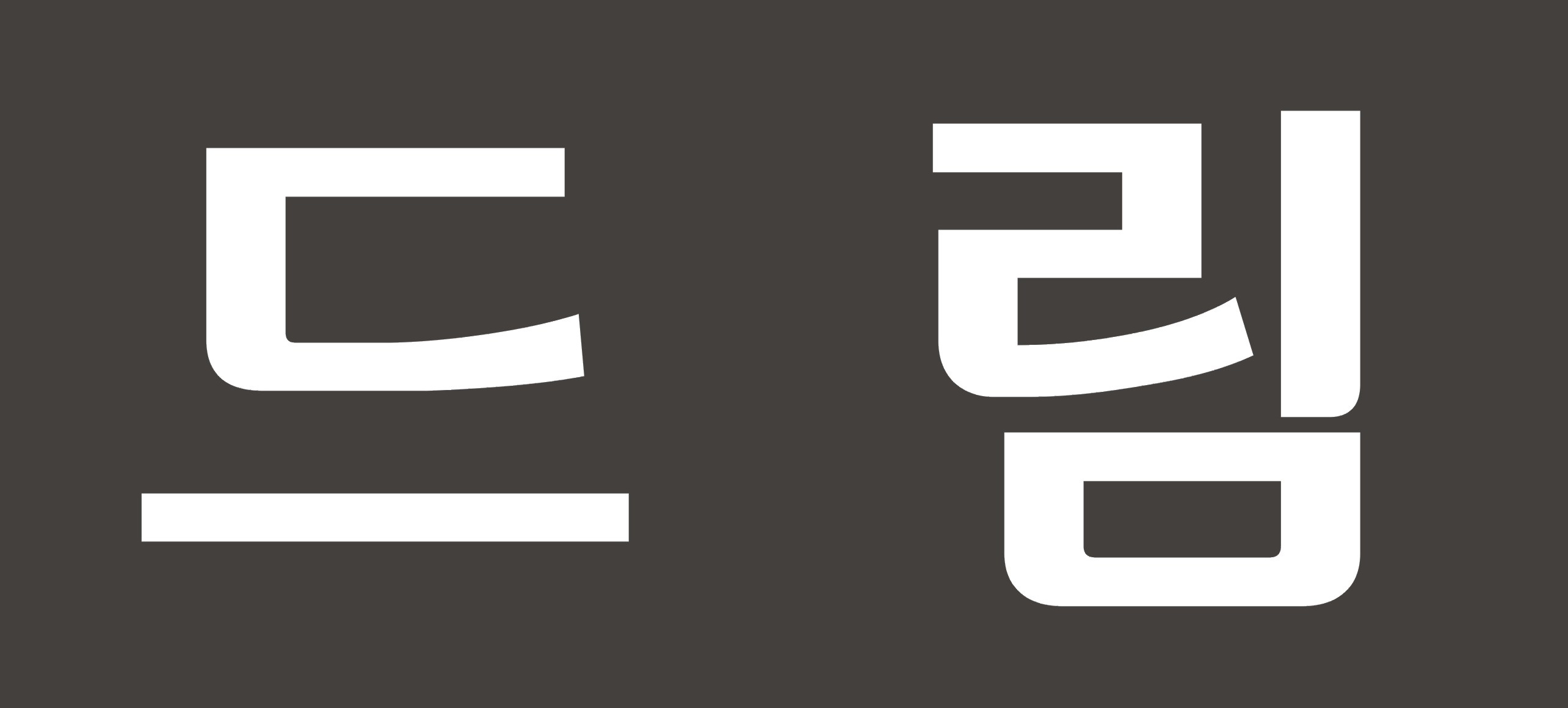 드림인력산업