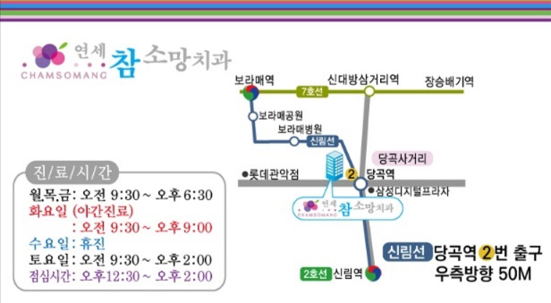 연세참소망치과의원 대표 이미지