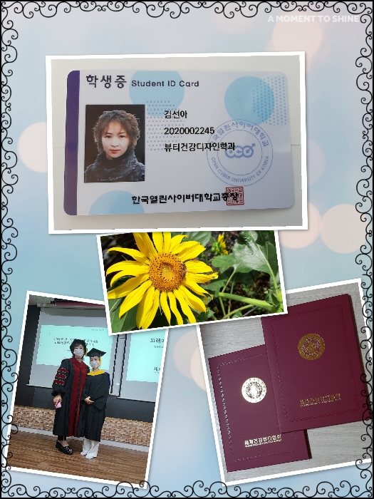파코메리 뷰티스테이 송파점