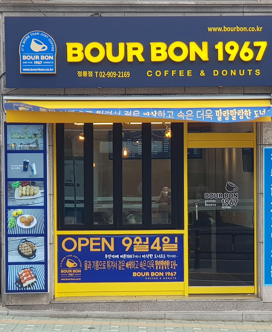 버본1967 정릉점
