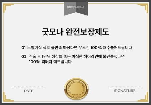 굿모나의원 대표 이미지