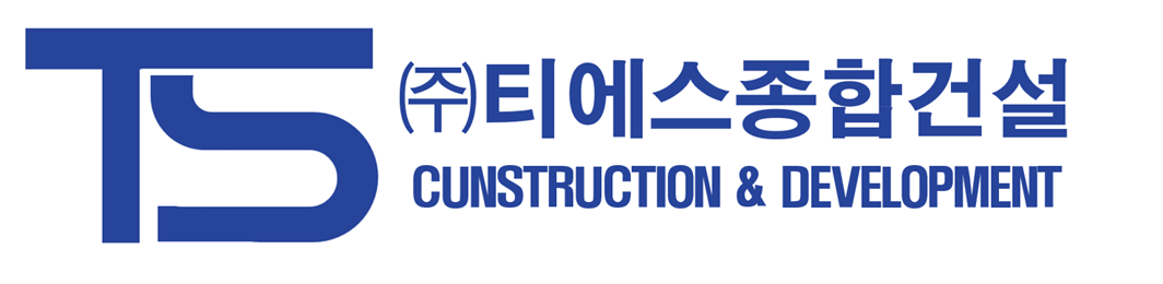 티에스종합건설