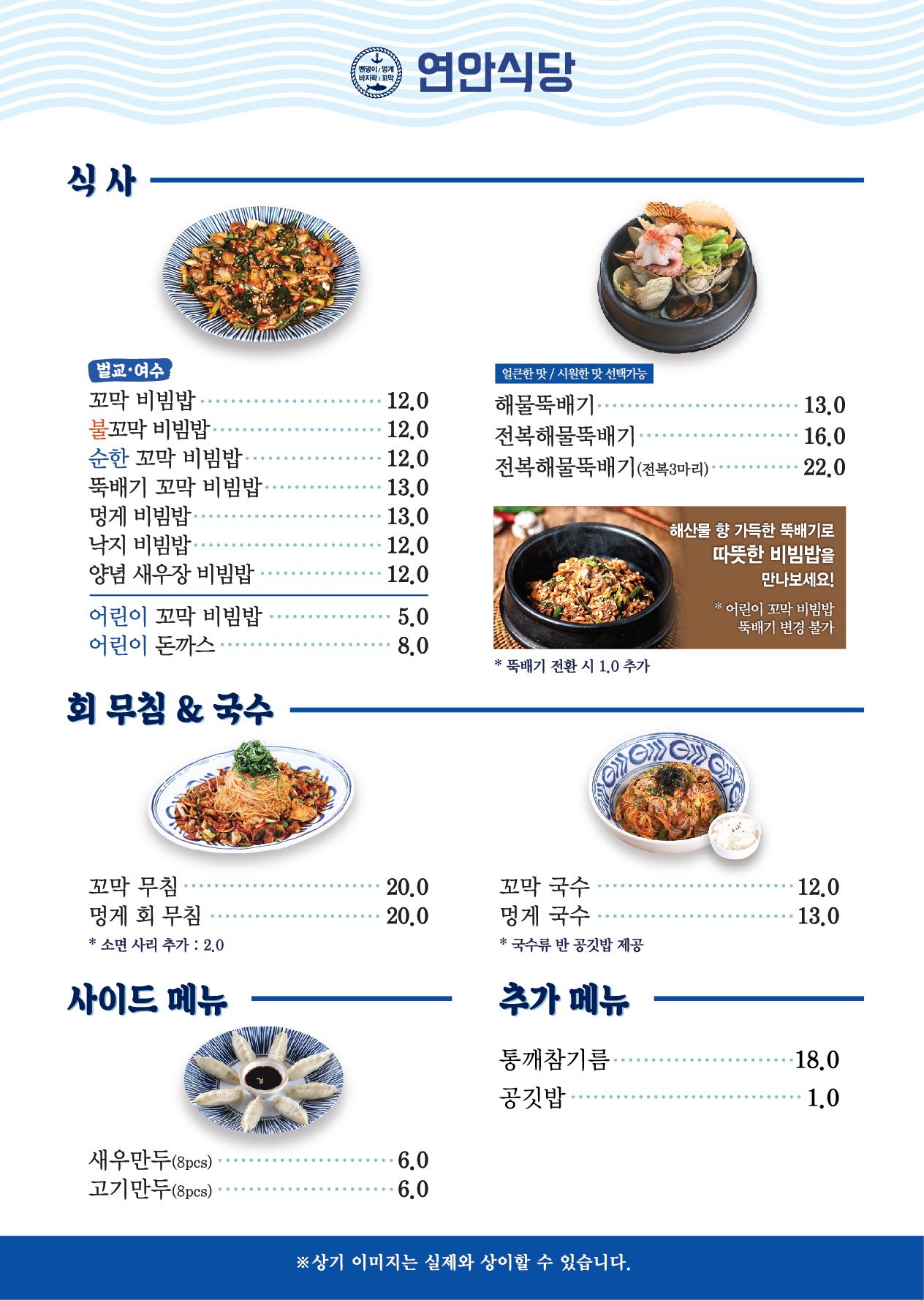 연안식당&고래감자탕 홍성터미널점