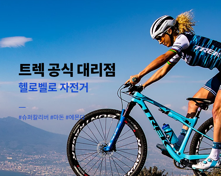 헬로벨로 별가람역 별내자전거