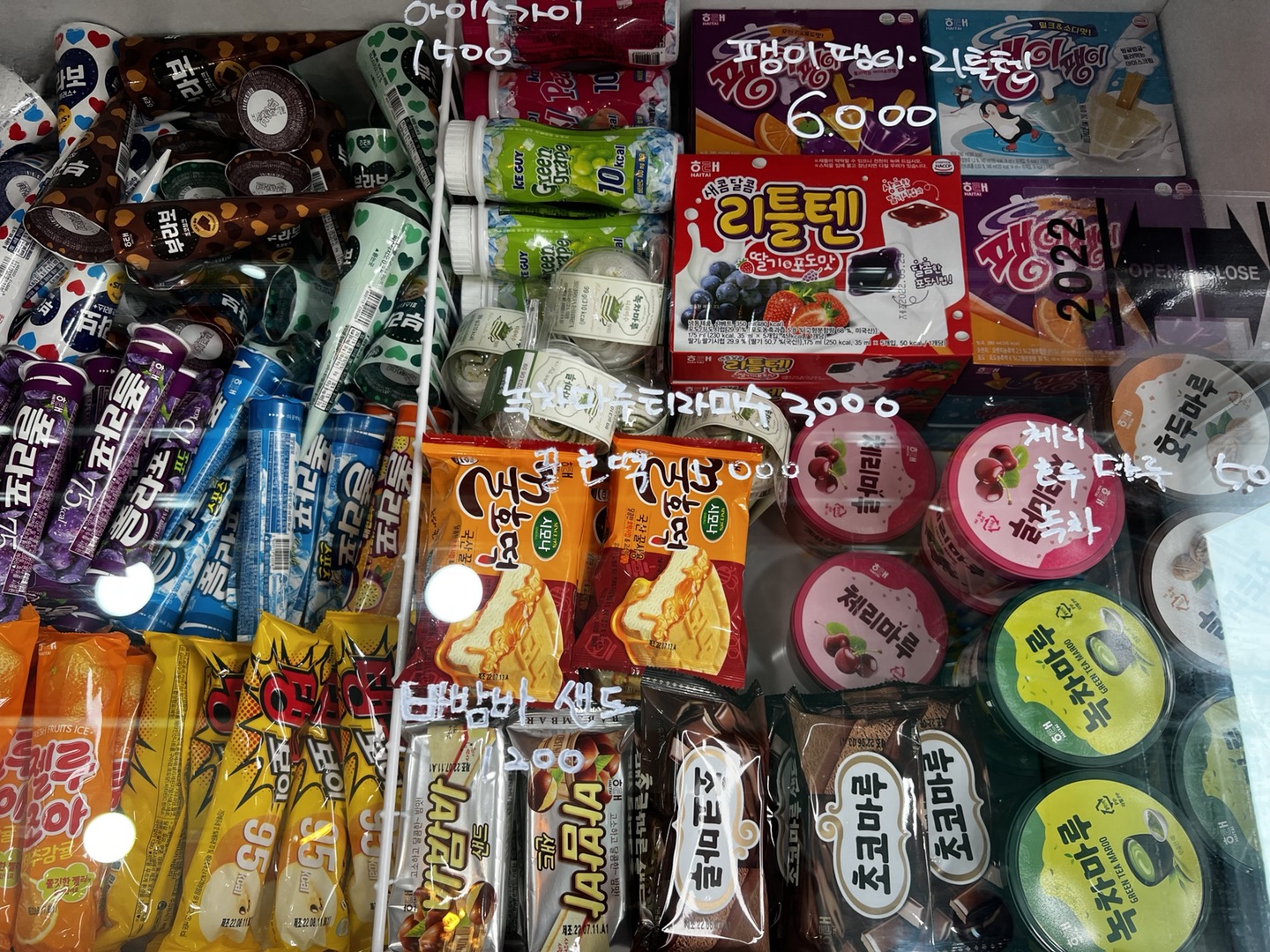 더달달 당진채운공원점