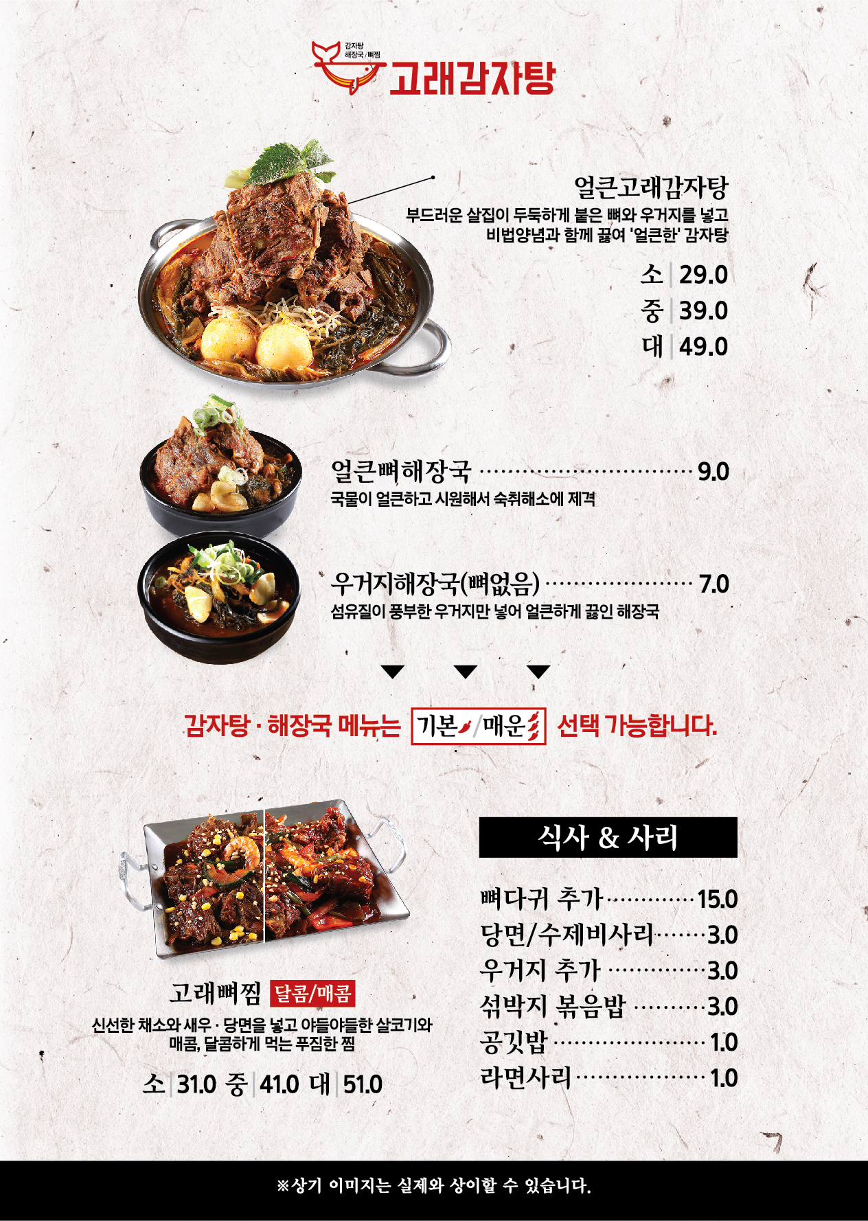 연안식당&고래감자탕 홍성터미널점