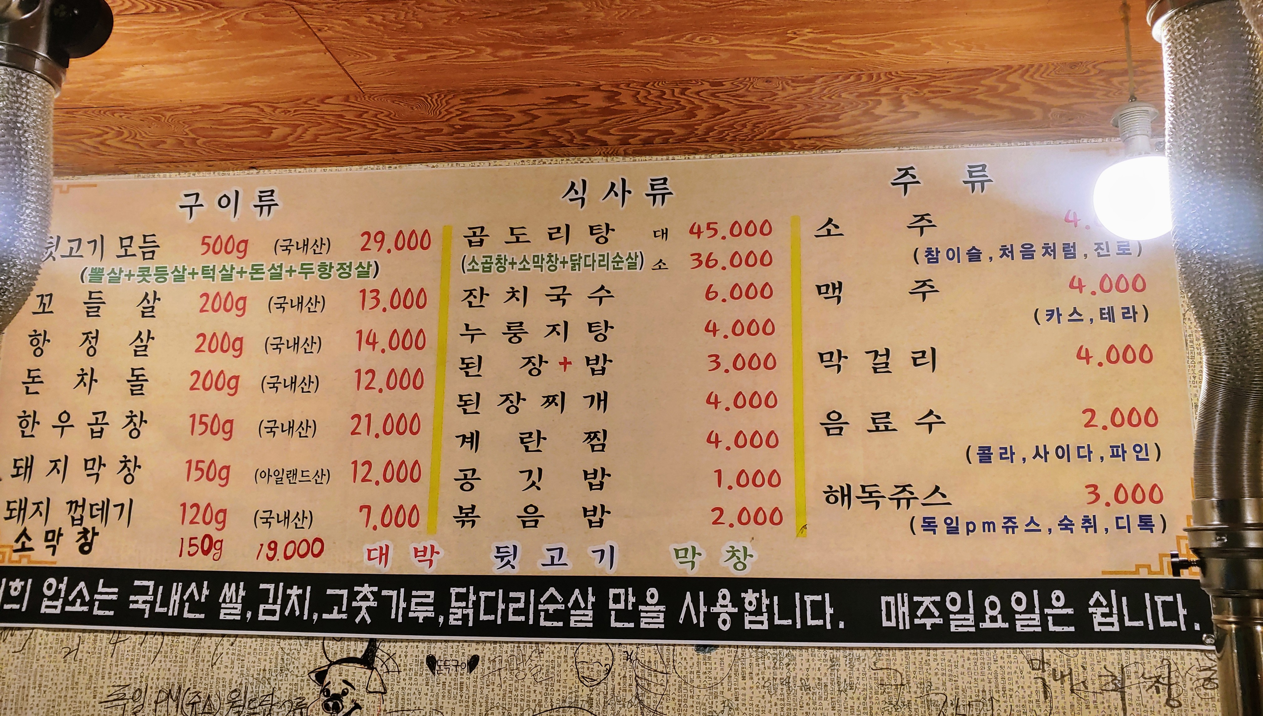 대박뒷고기막창