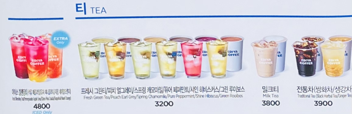 이디야커피 대구앞산점