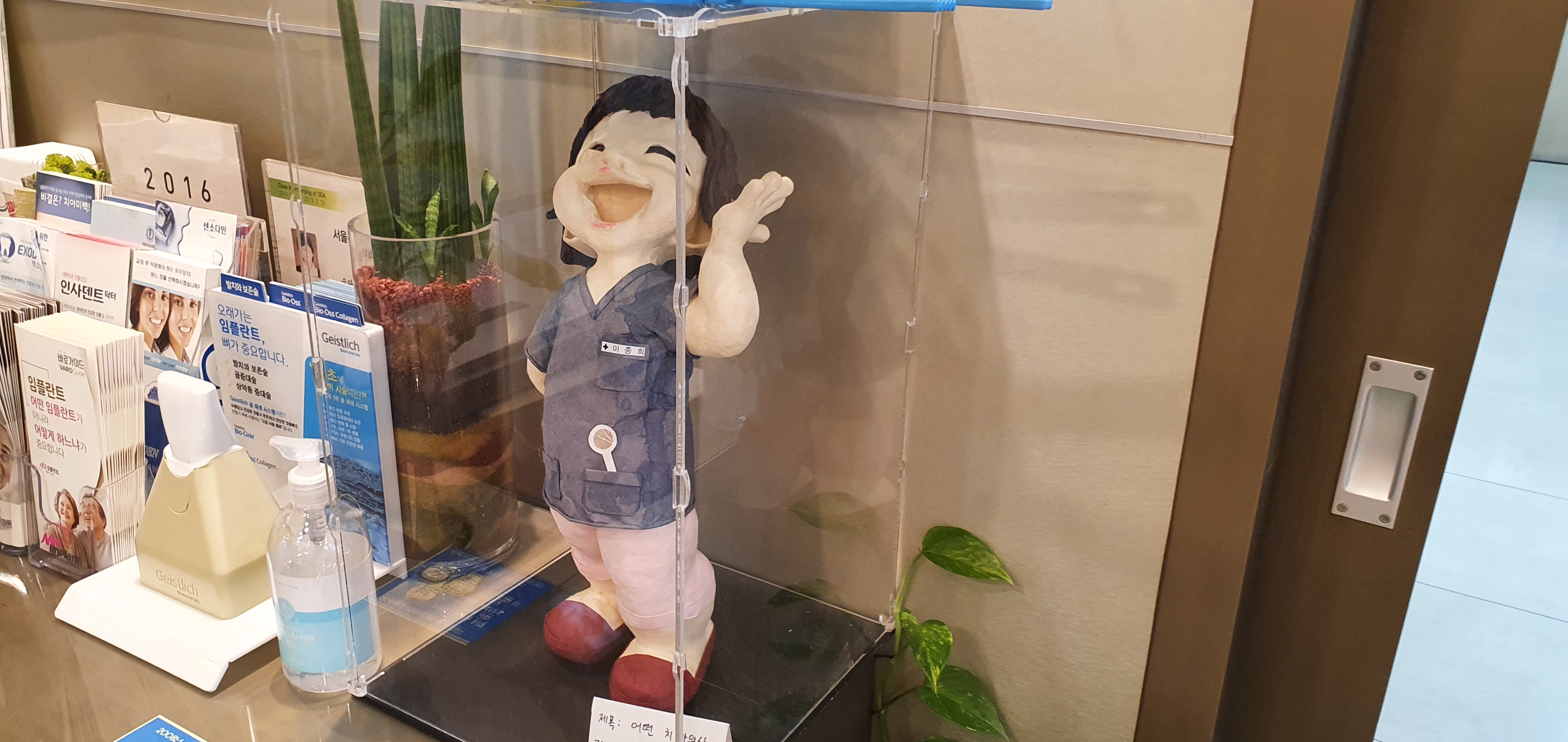 잠실세브란스치과의원 대표 이미지