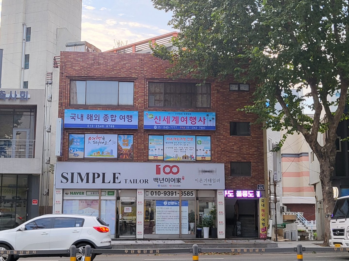 신세계여행사