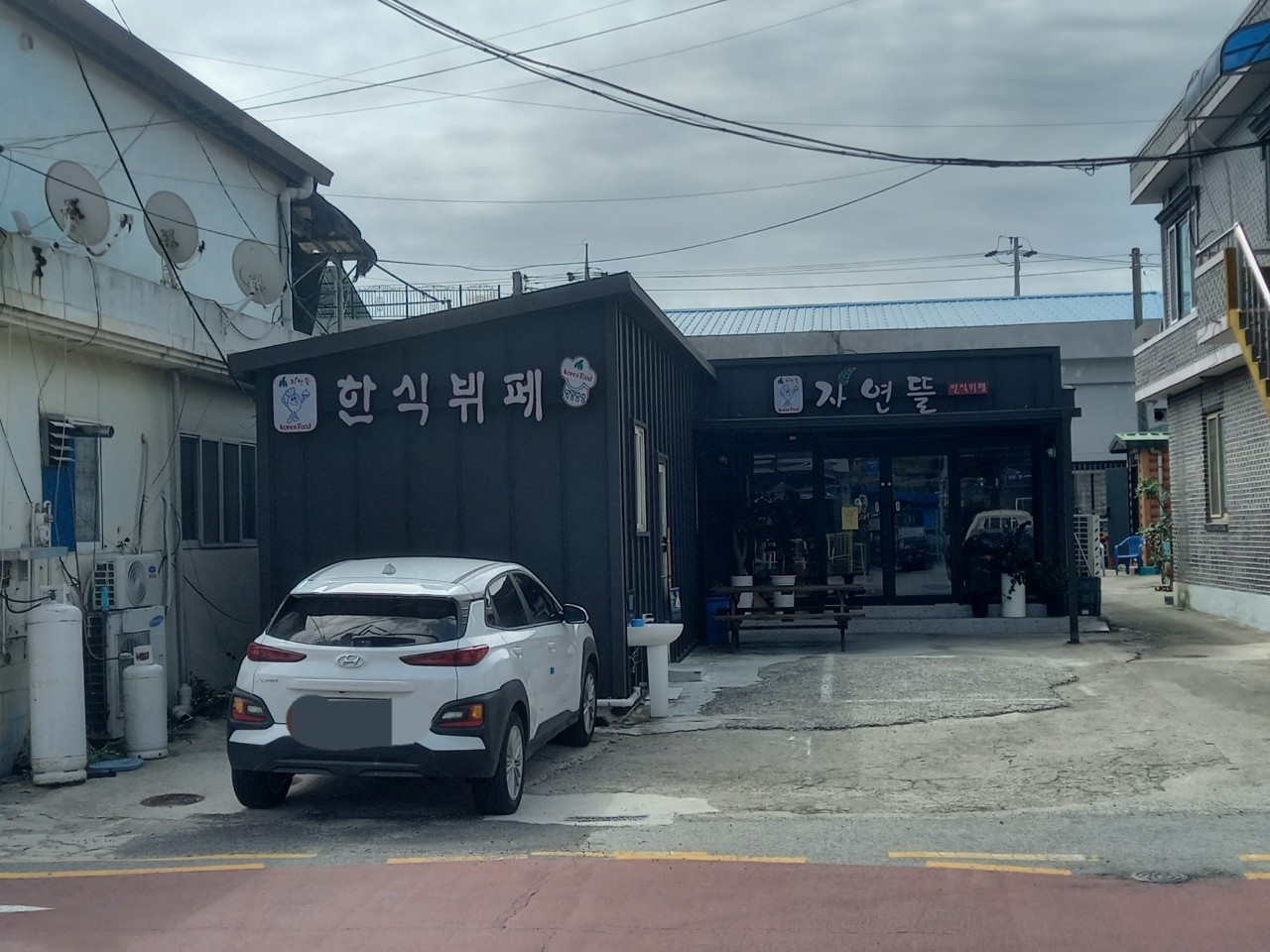 자연뜰 설명사진