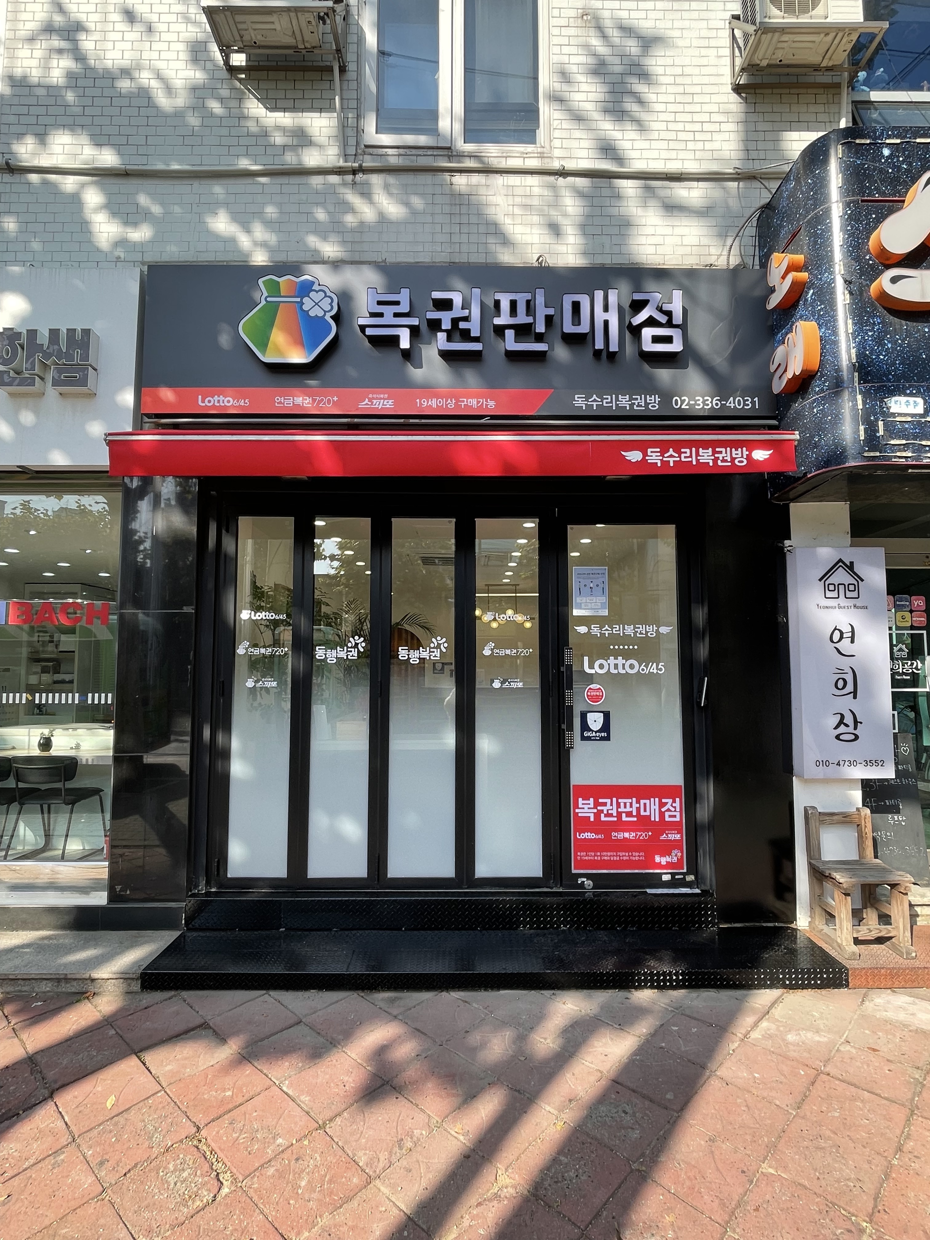 독수리복권방