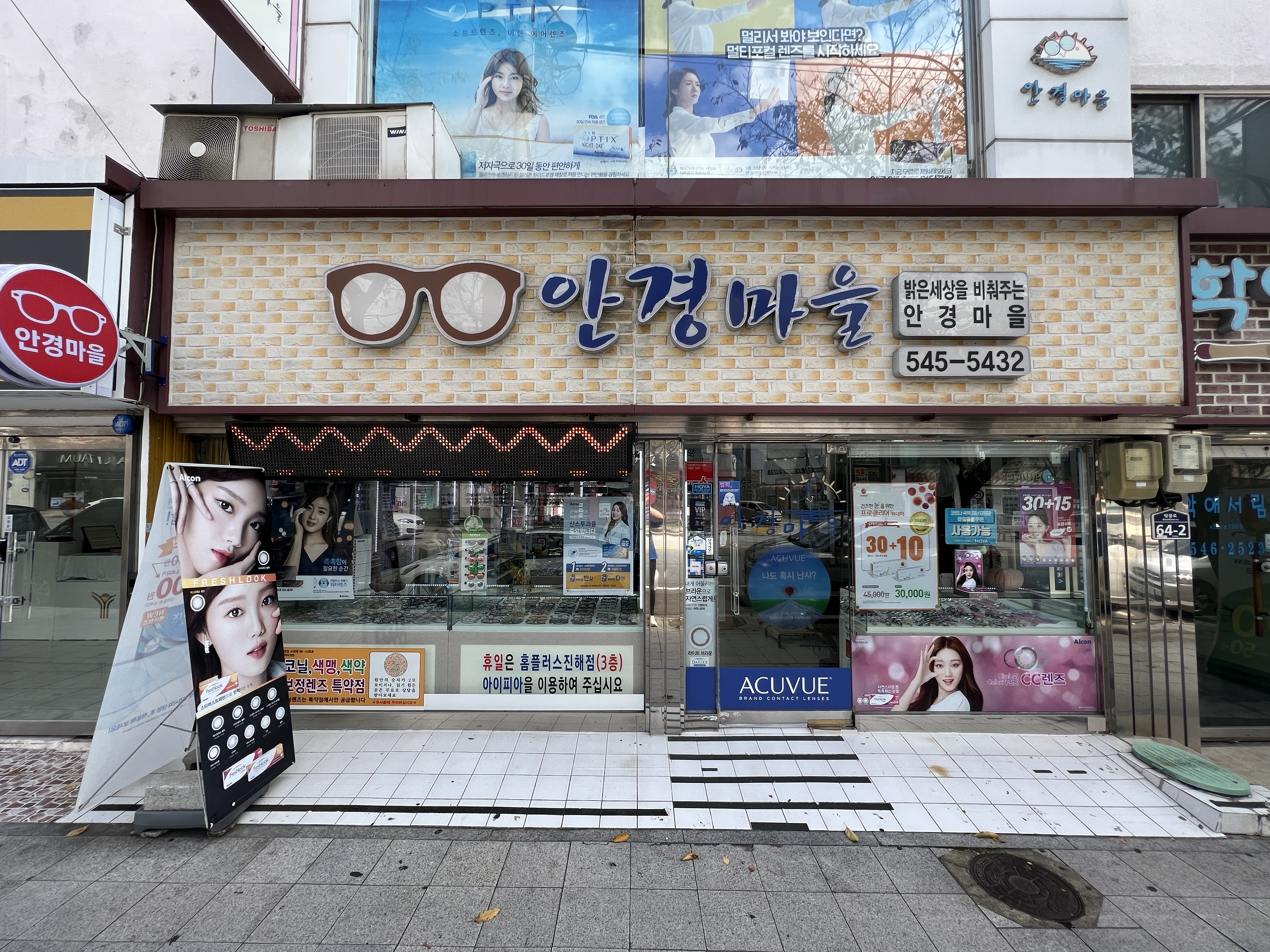 안경마을 대표 이미지