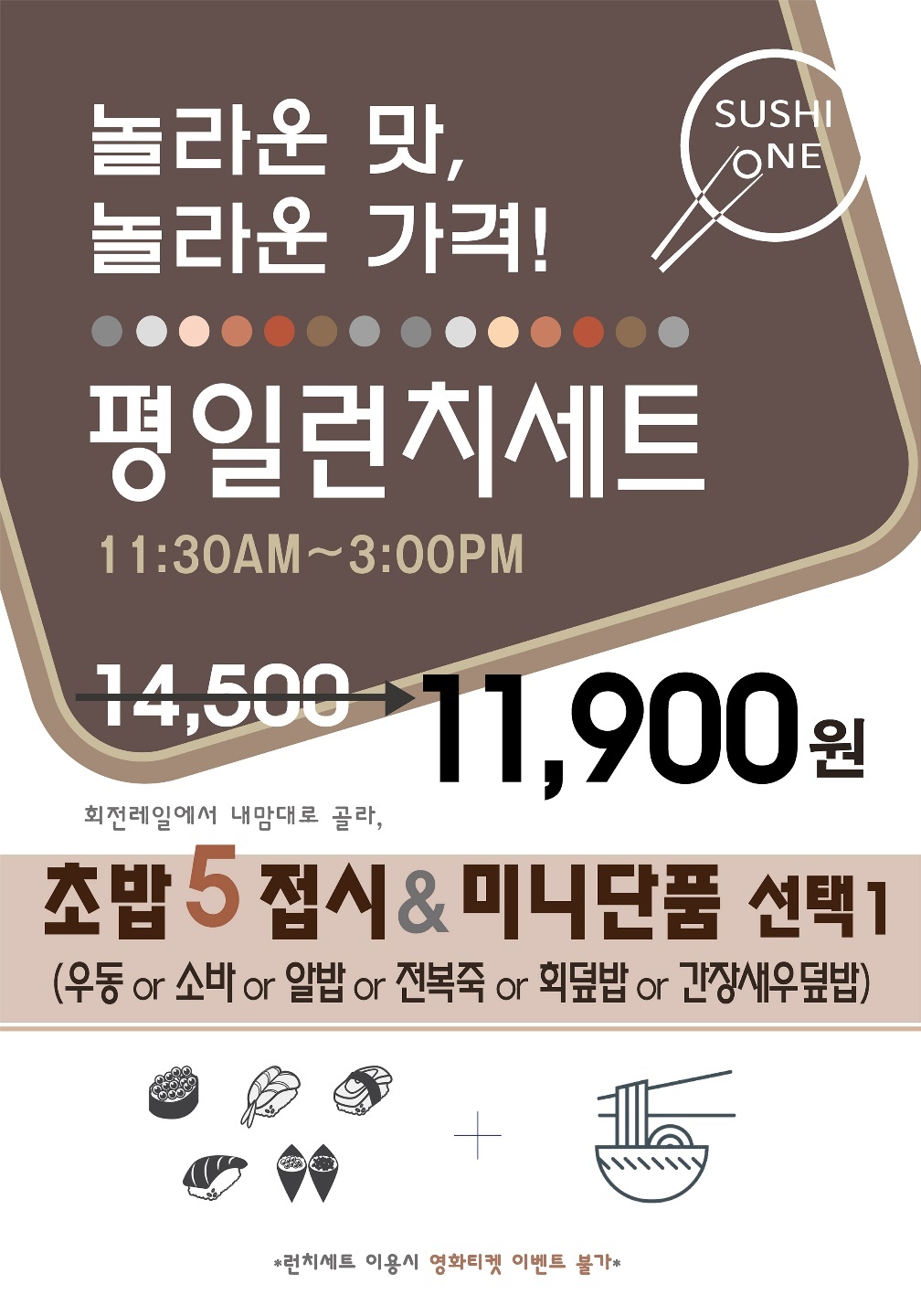 스시원 춘천온의점