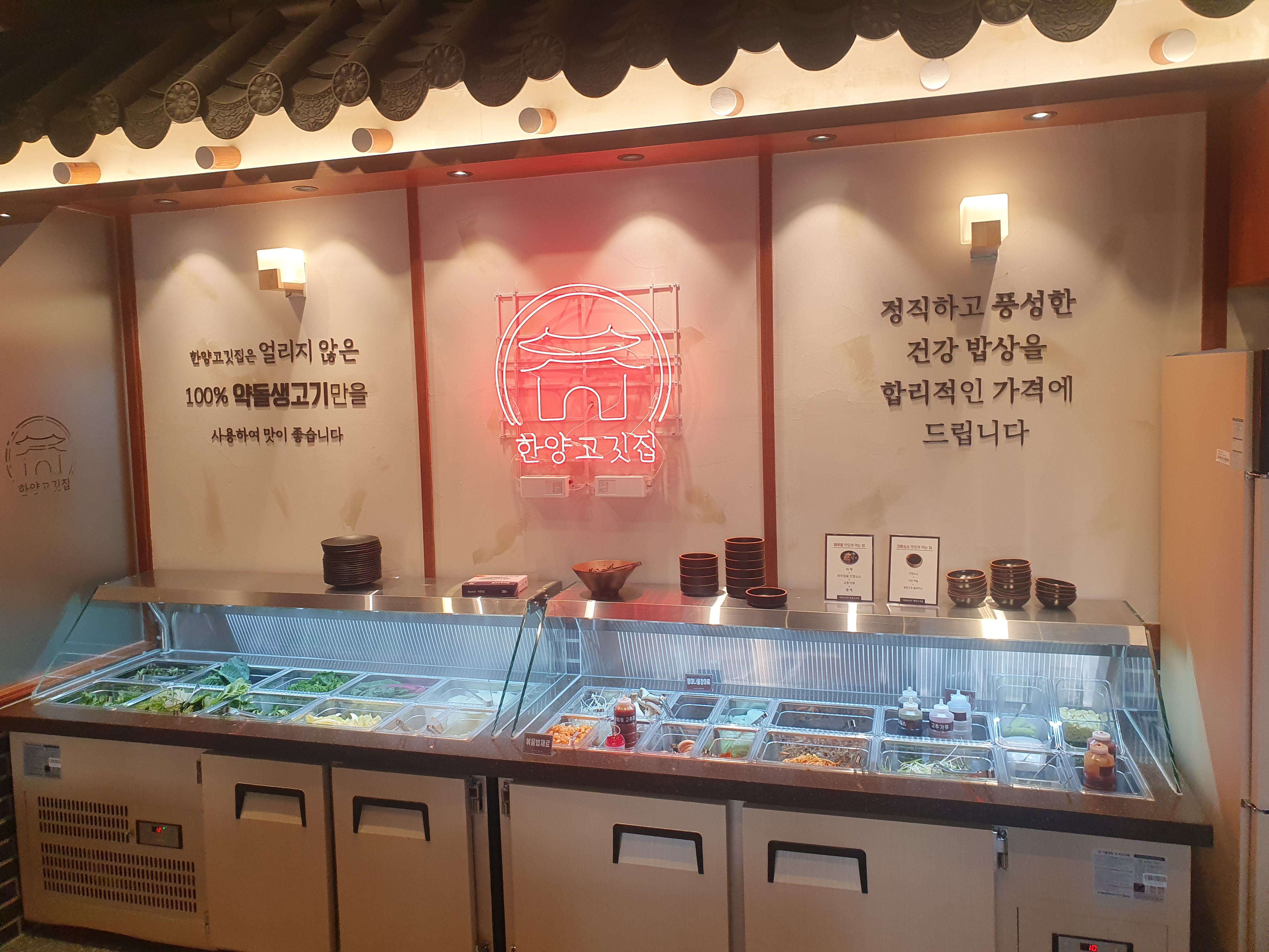 한양고깃집 세종아름점