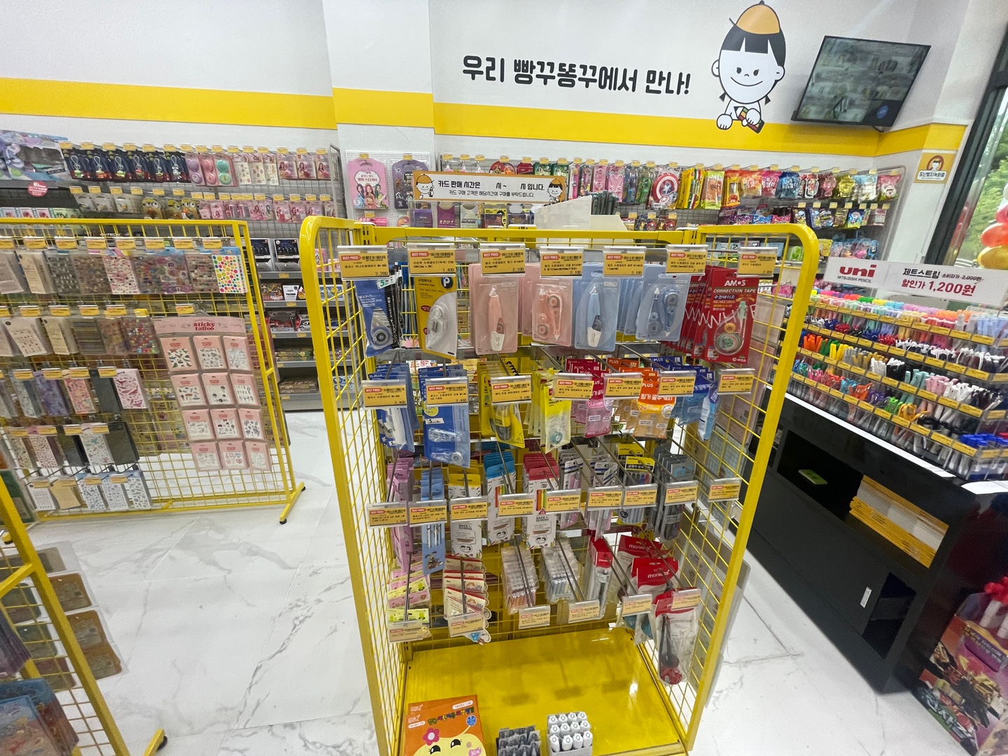 빵꾸똥꾸문구야 아산탕정점