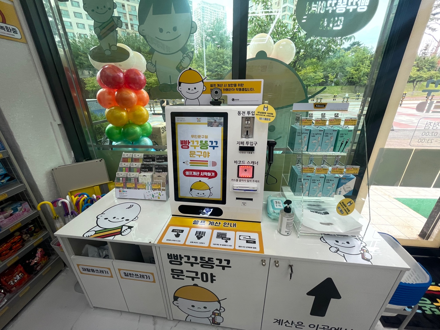 빵꾸똥꾸문구야 아산탕정점