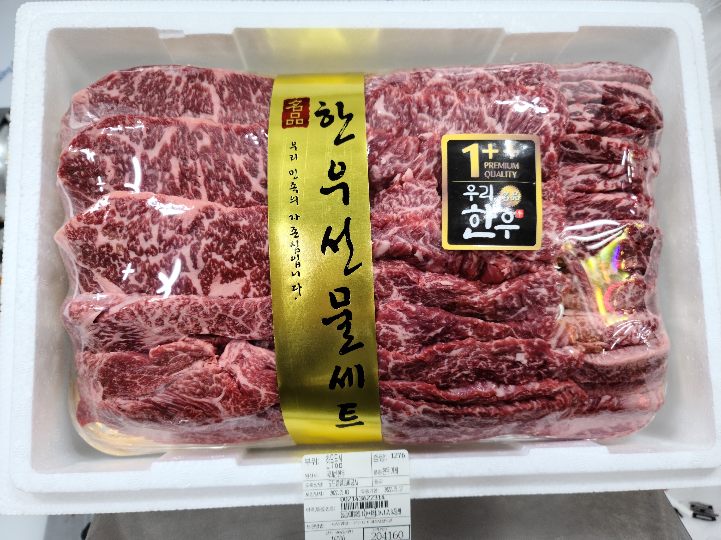 로또대성축산