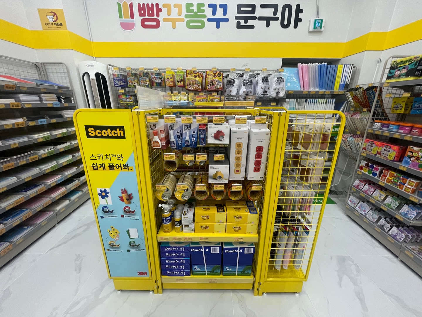 빵꾸똥꾸문구야 아산탕정점