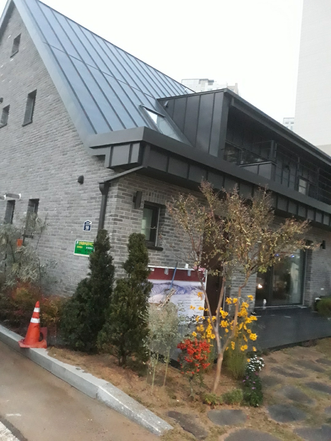 수목조경식물원
