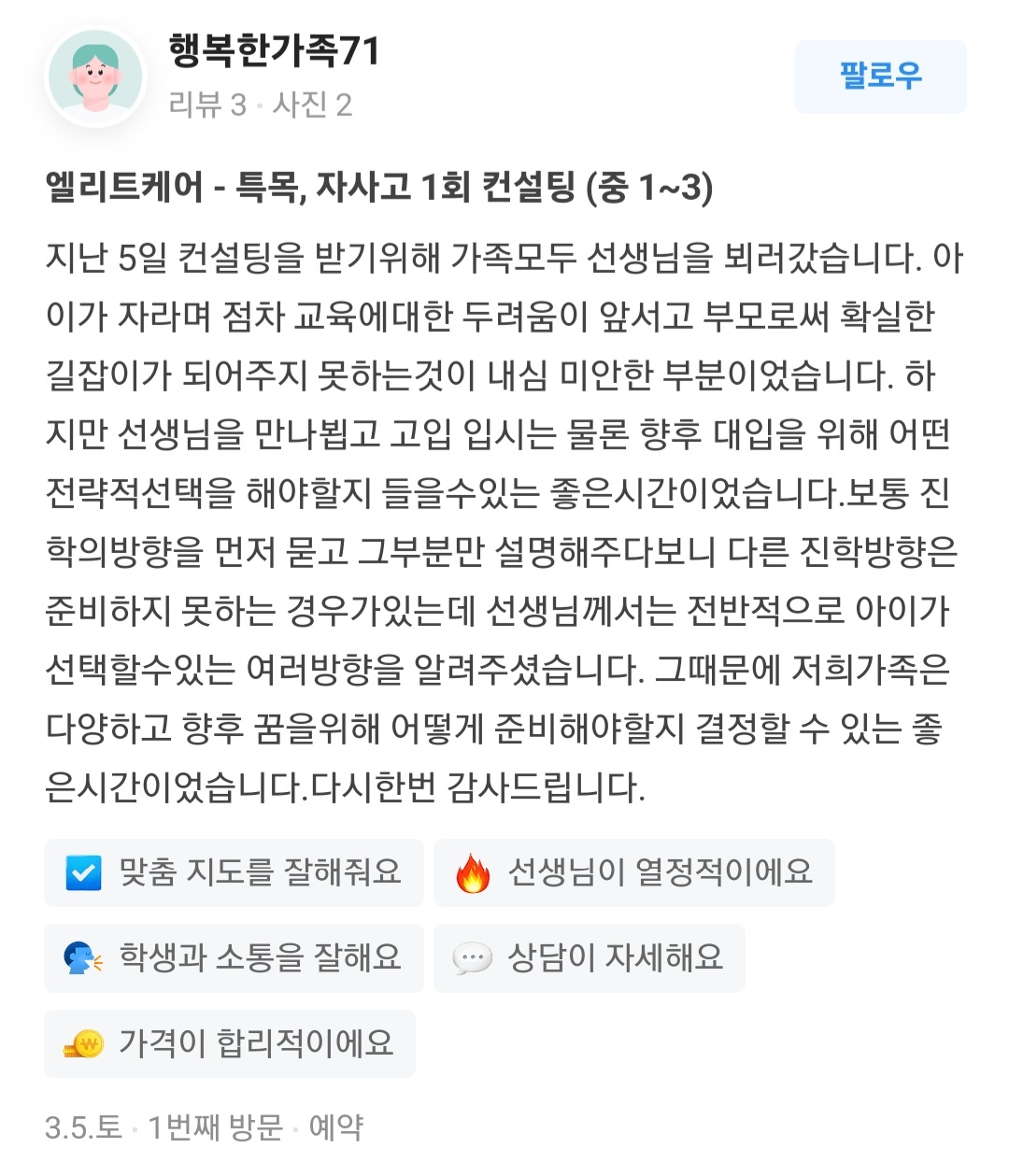 싸이먼의 입시컨설팅