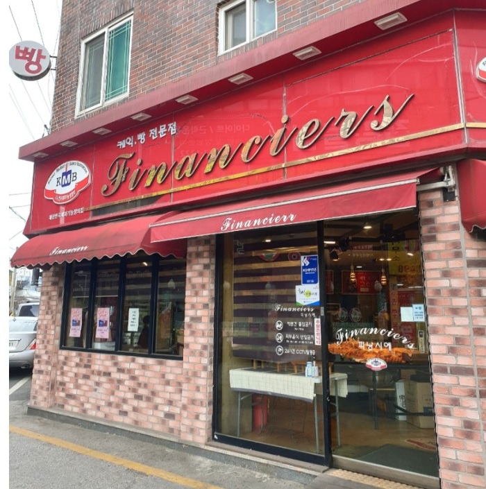 DA.dodo | 광주 광산구 단팥빵 추천 가까운 단팥빵맛집 소개합니다 피낭시에 송정
