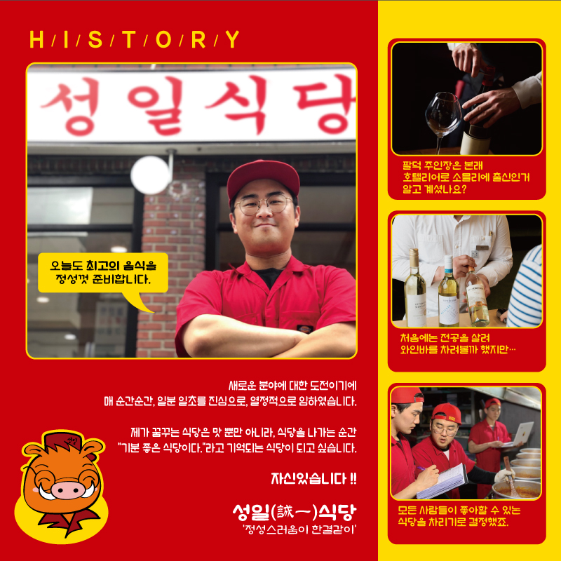 성일식당 등갈비찜 연신내점