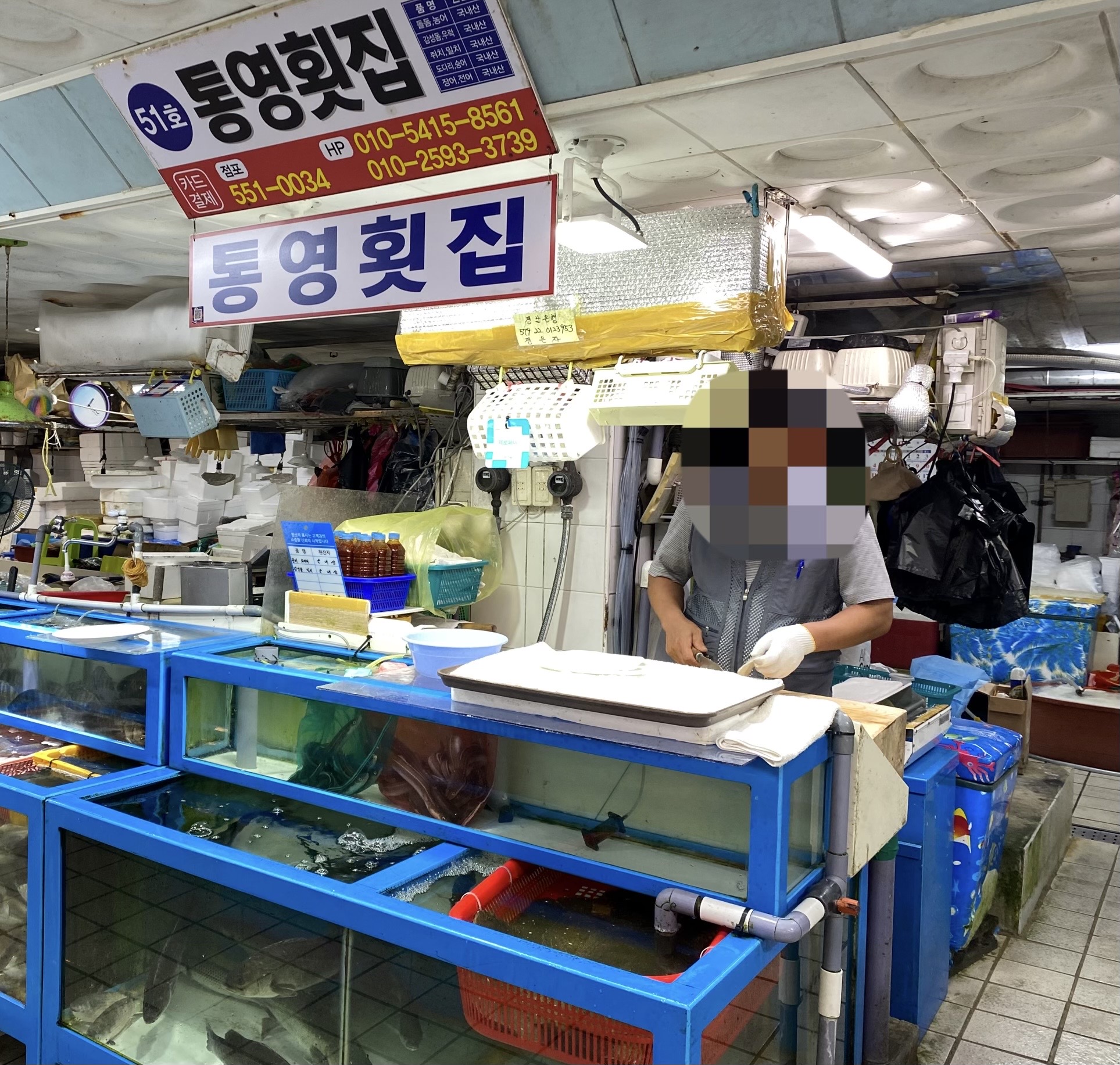 통영수산