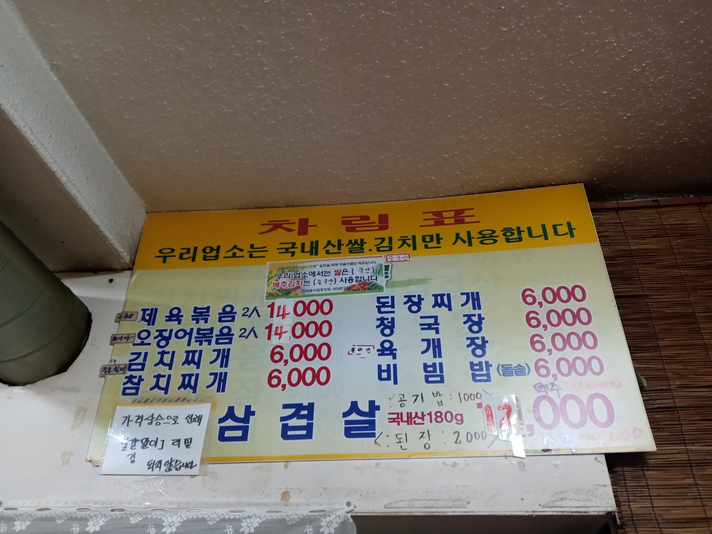 명성생삼겹살