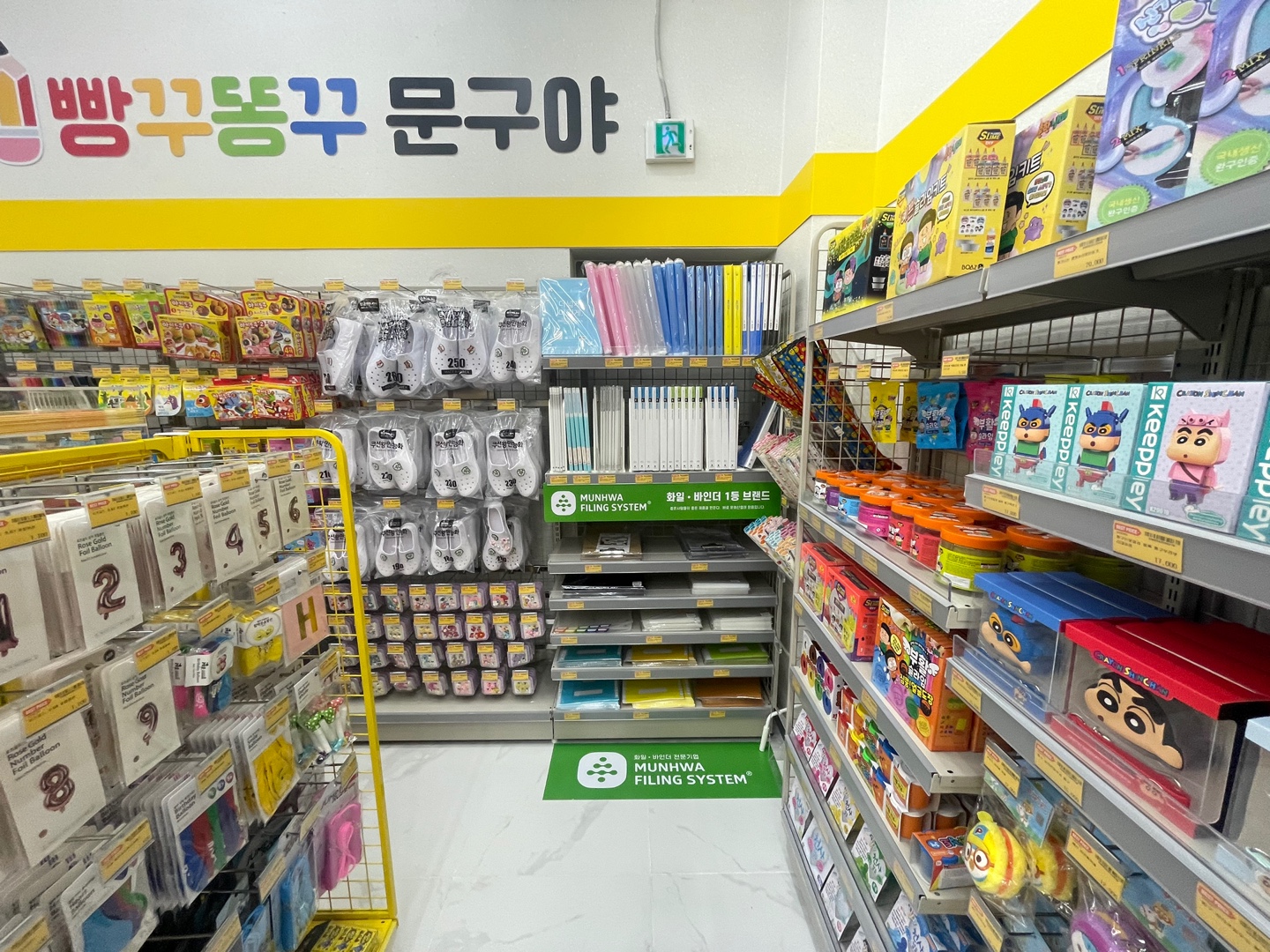 빵꾸똥꾸문구야 아산탕정점