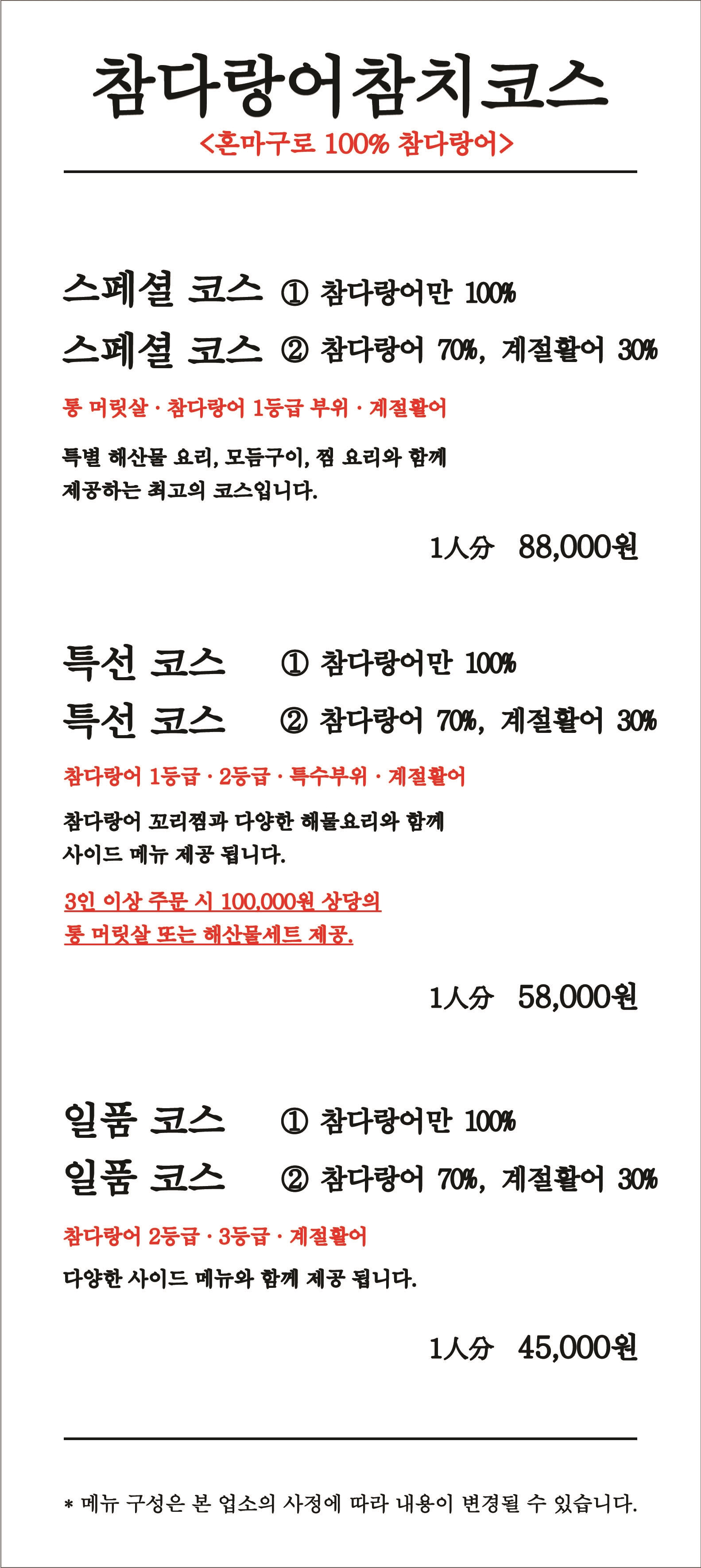 VIP 참치 이미지
