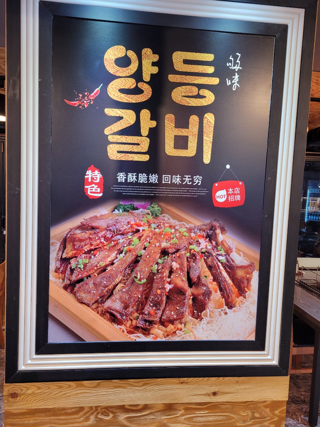 서연 양꼬치 양갈비