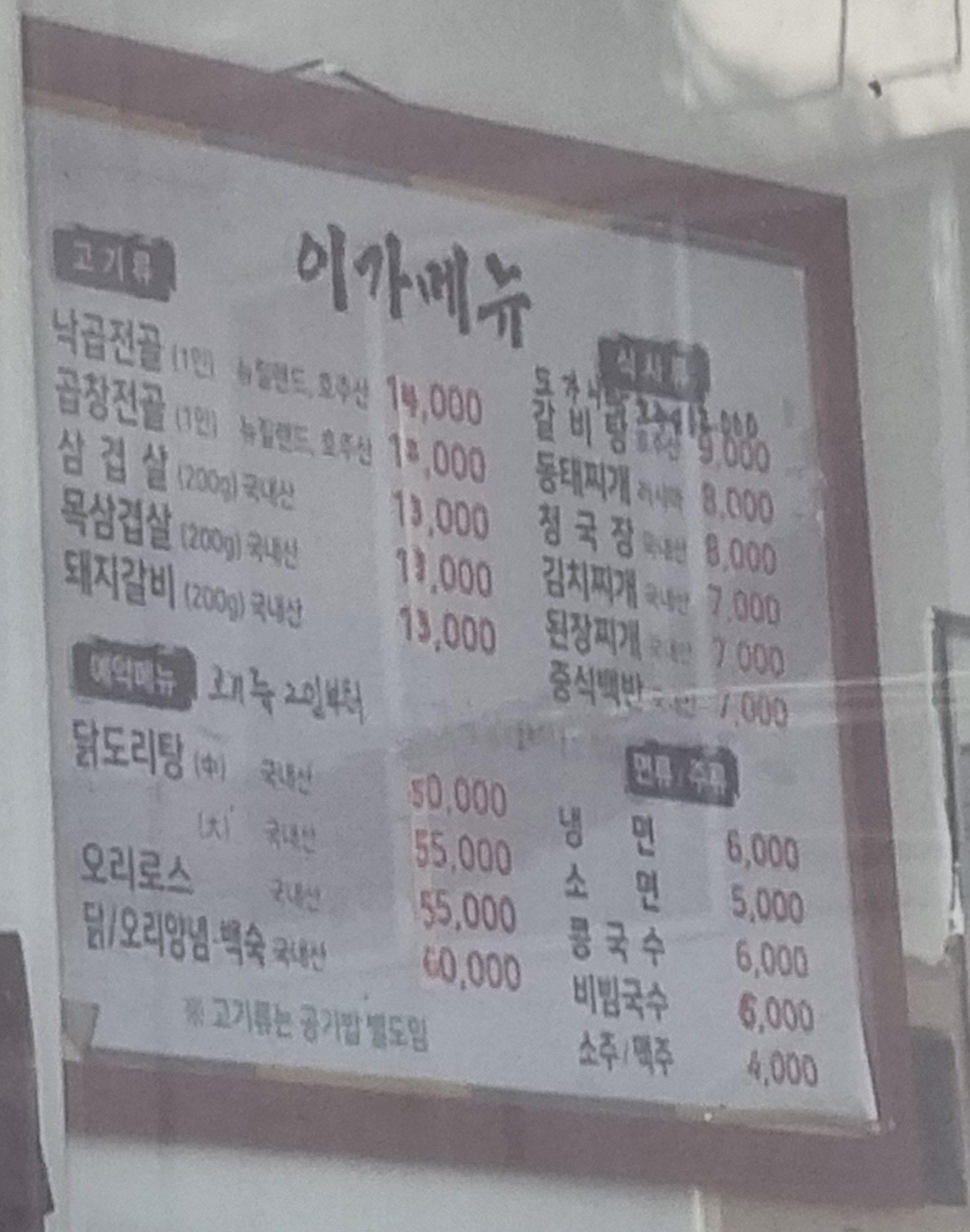 이가곱창