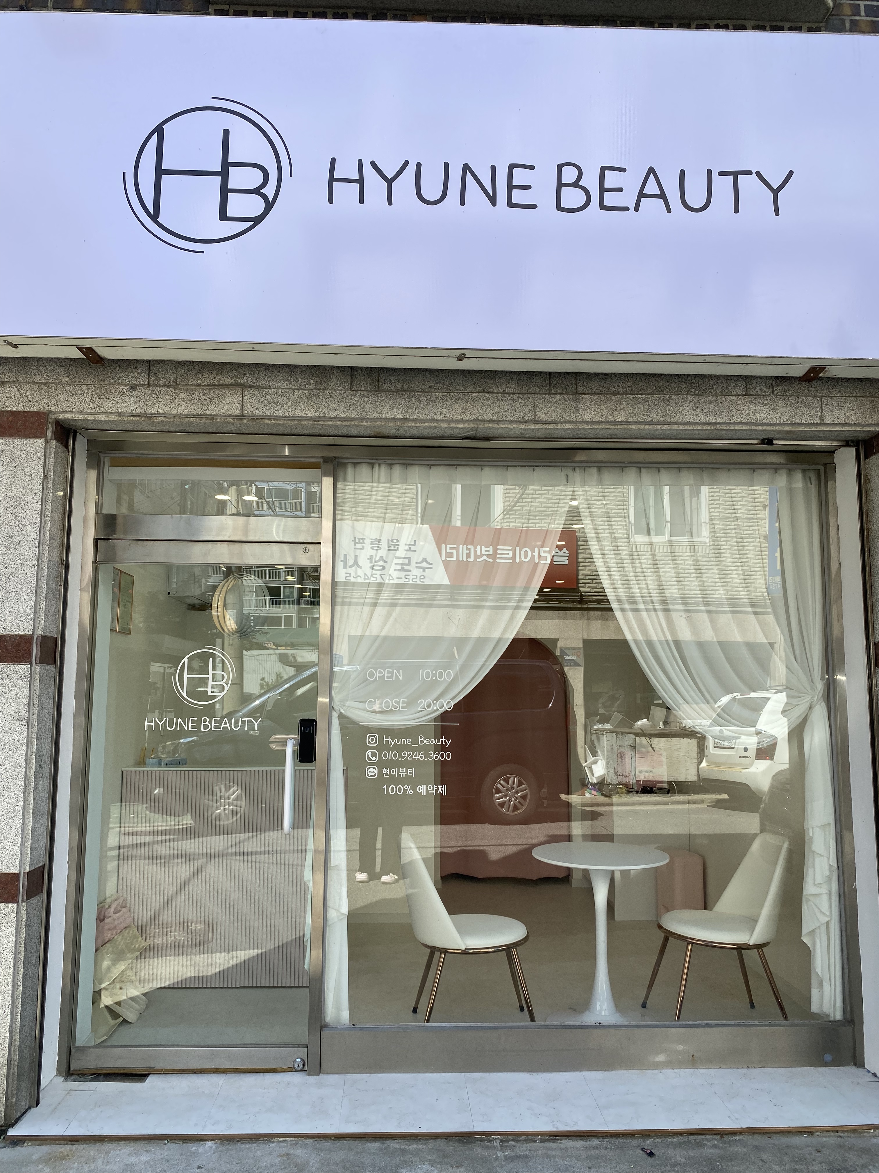 현이뷰티 대표 이미지