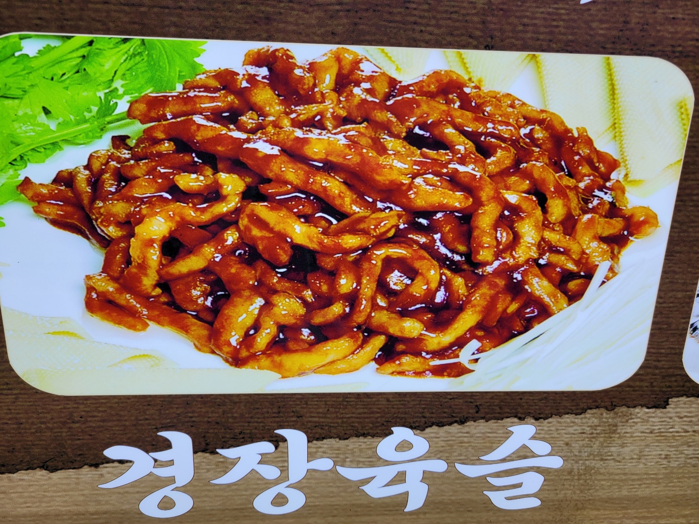 서연 양꼬치 양갈비