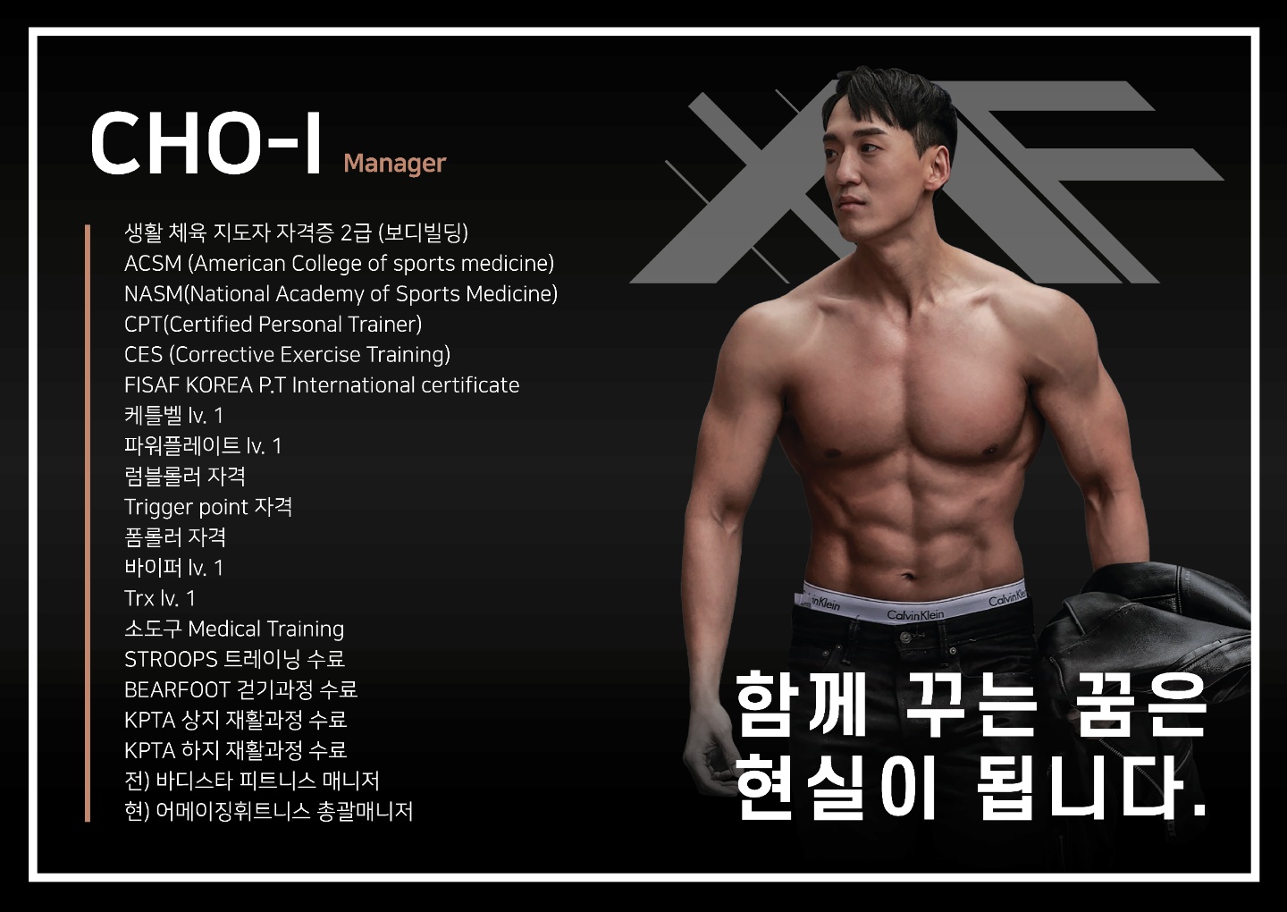 어메이징휘트니스 반포점