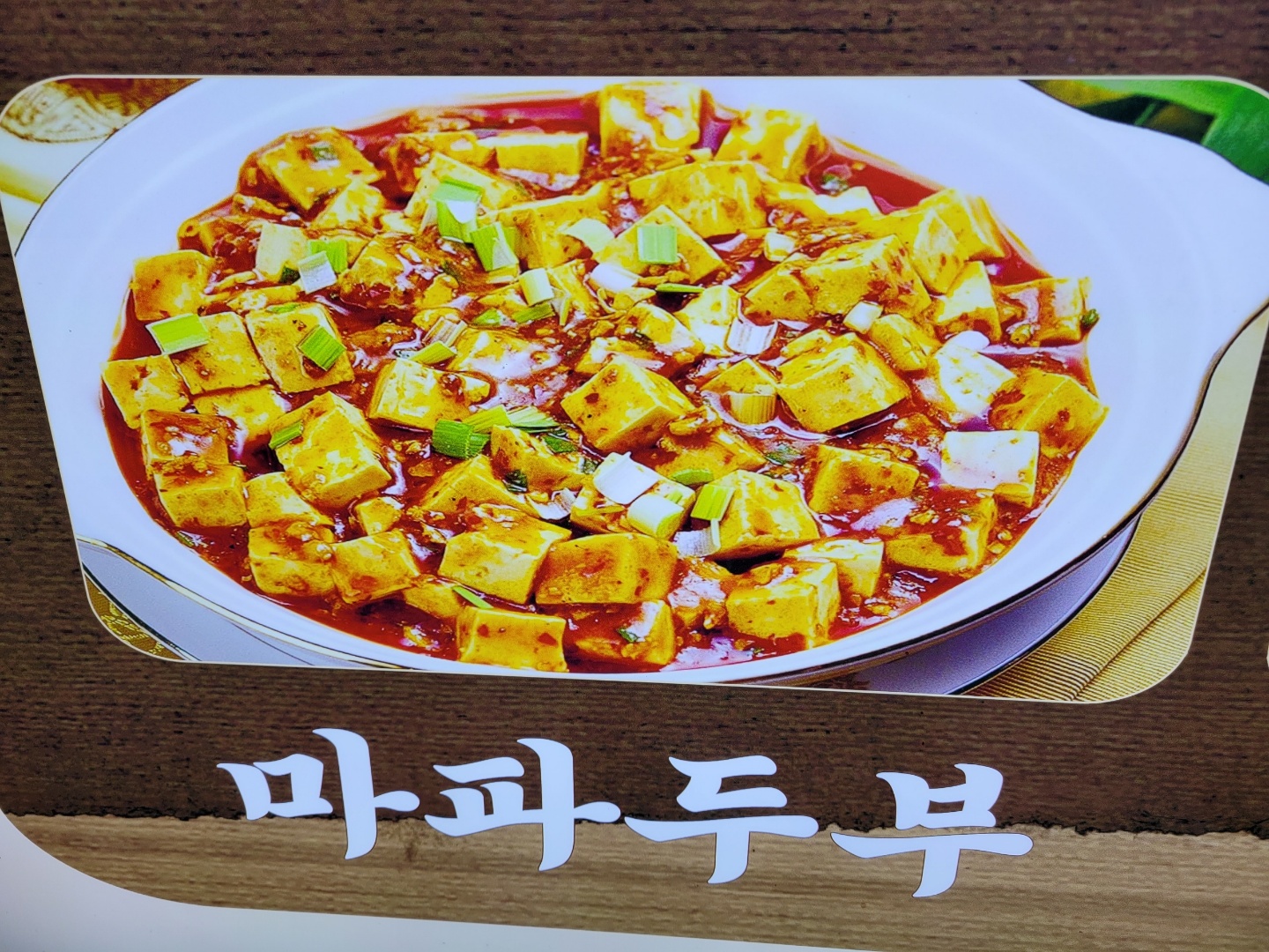 서연 양꼬치 양갈비