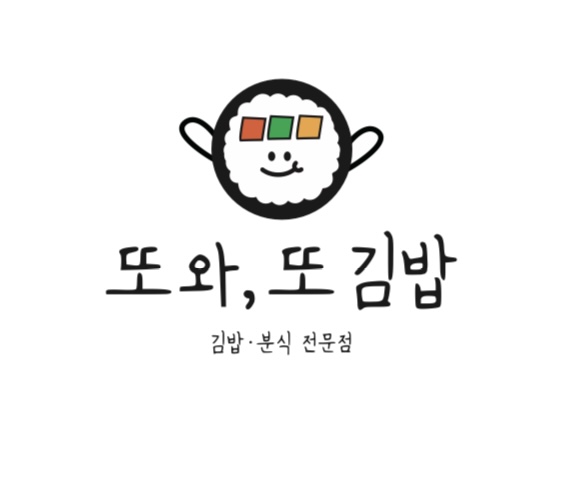 또와또김밥