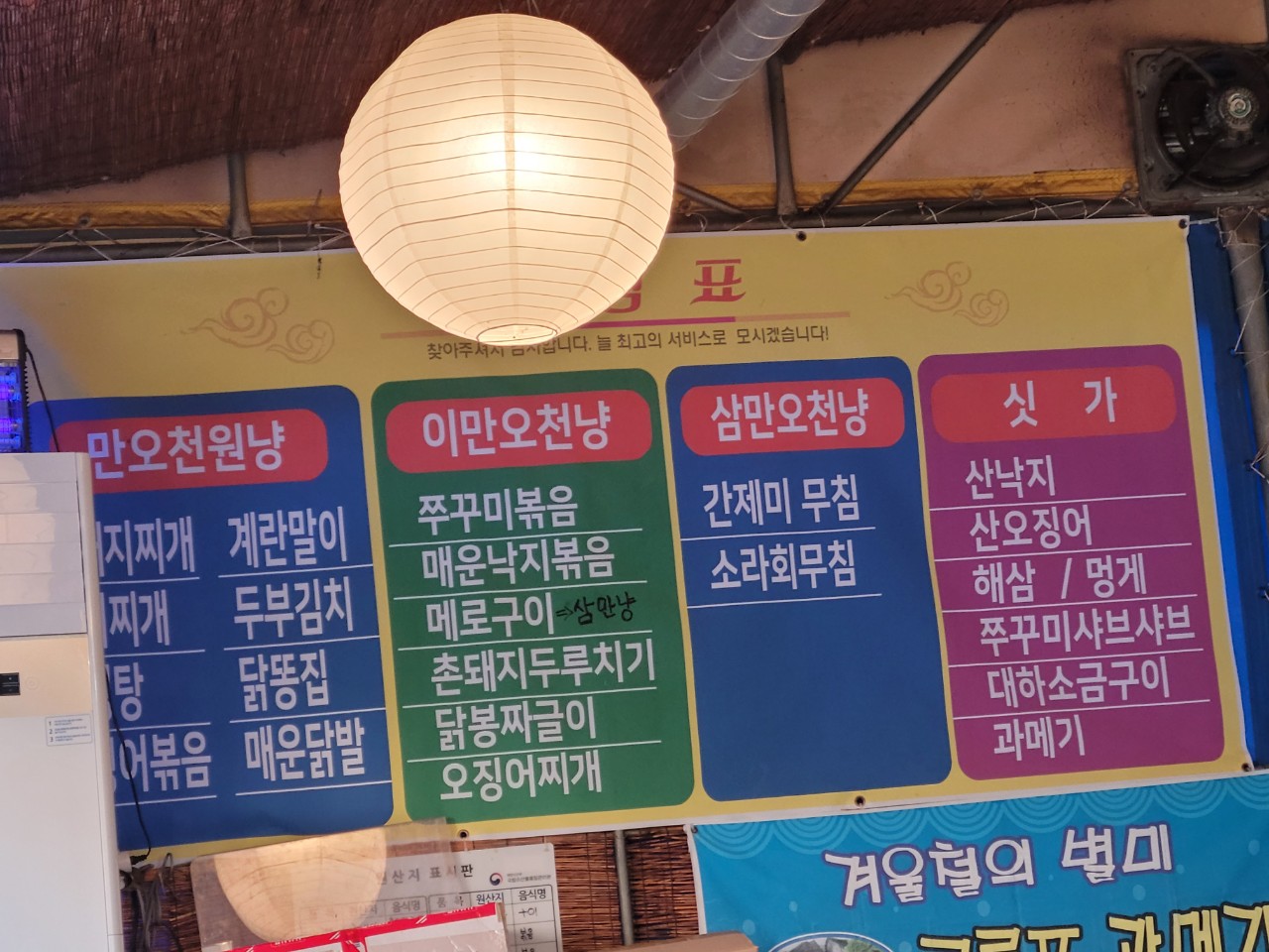함지박식당