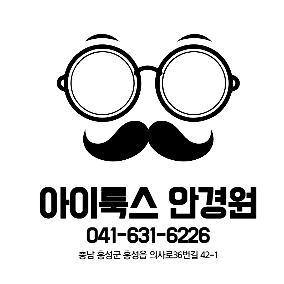 아이룩스안경원