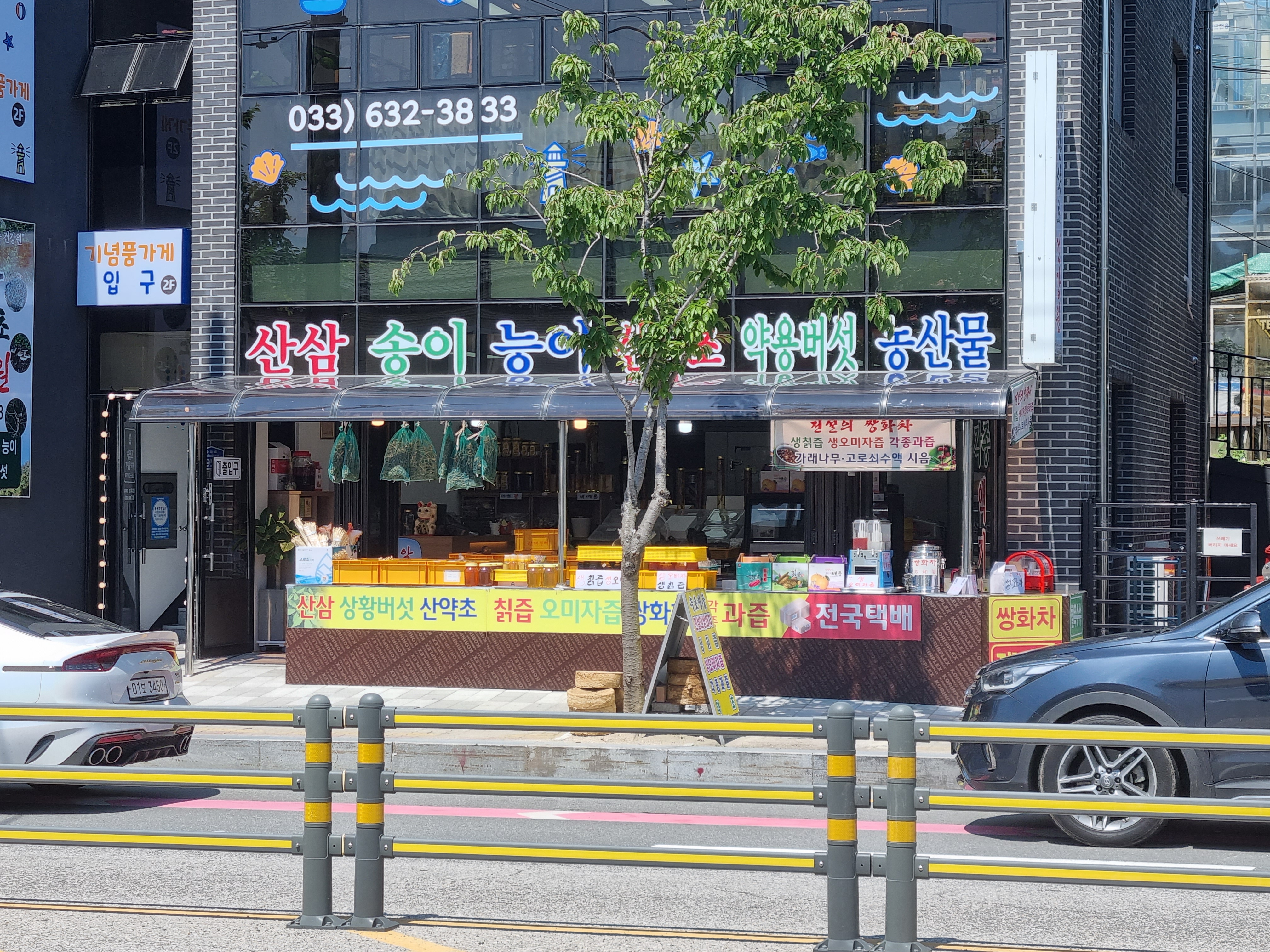 산자연