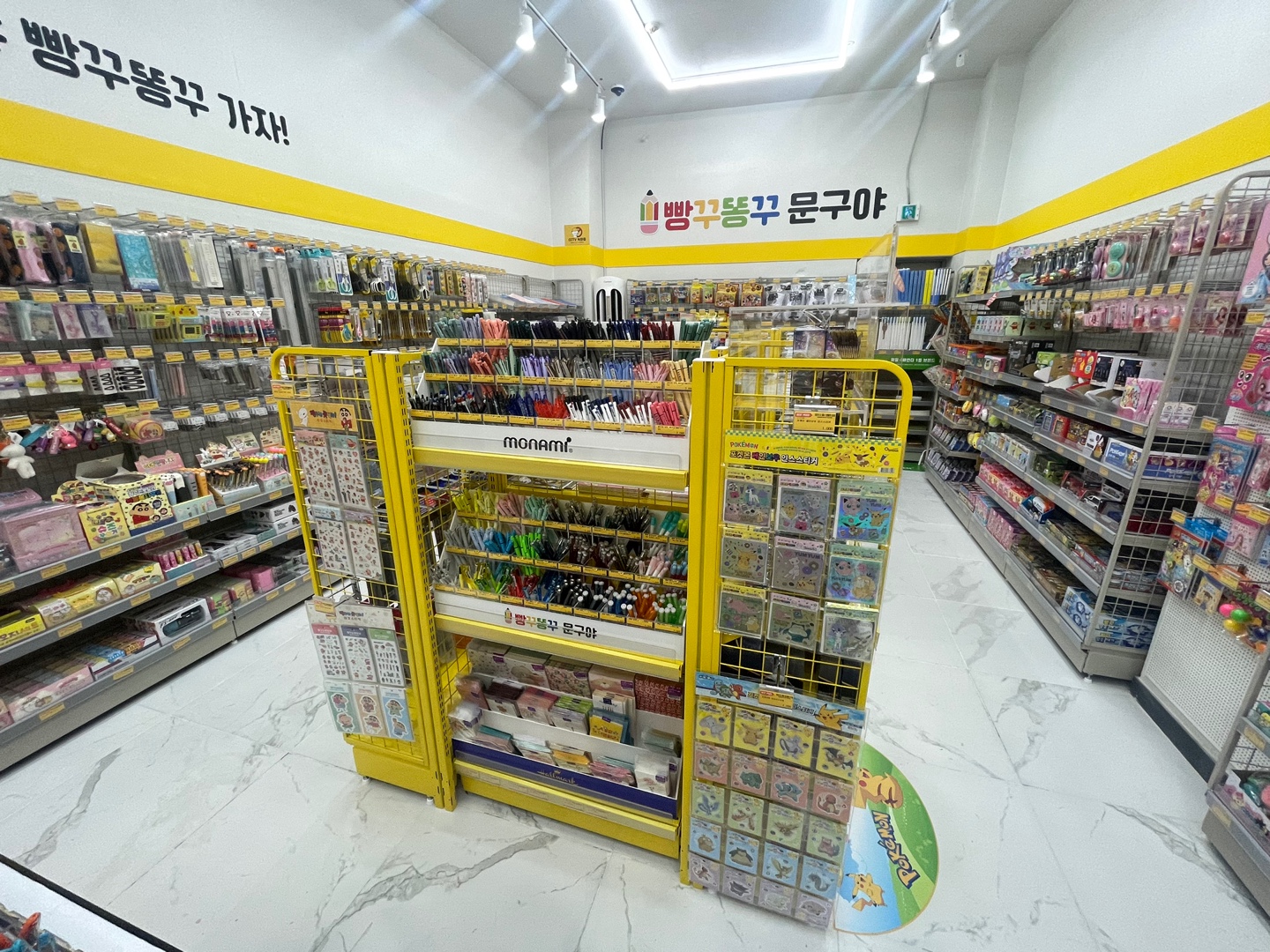 빵꾸똥꾸문구야 아산탕정점