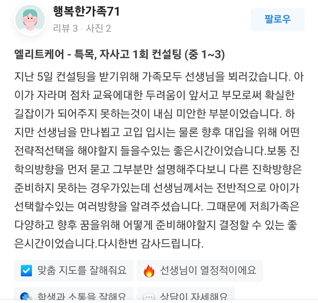 싸이먼의 입시컨설팅